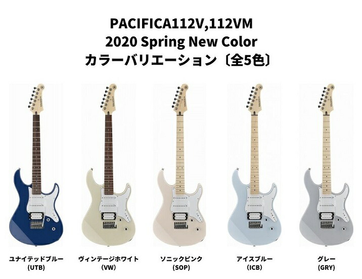 楽天市場】YAMAHA PACIFICA112VM ICBヤマハ エレキギター パシフィカ