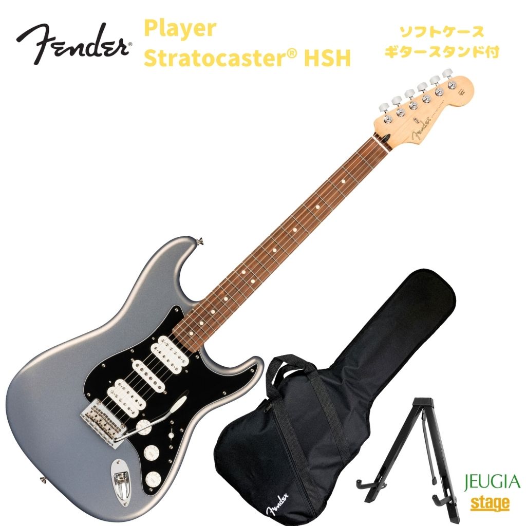 楽天市場】Fender Player Stratocaster HSH Silver Pau Ferro