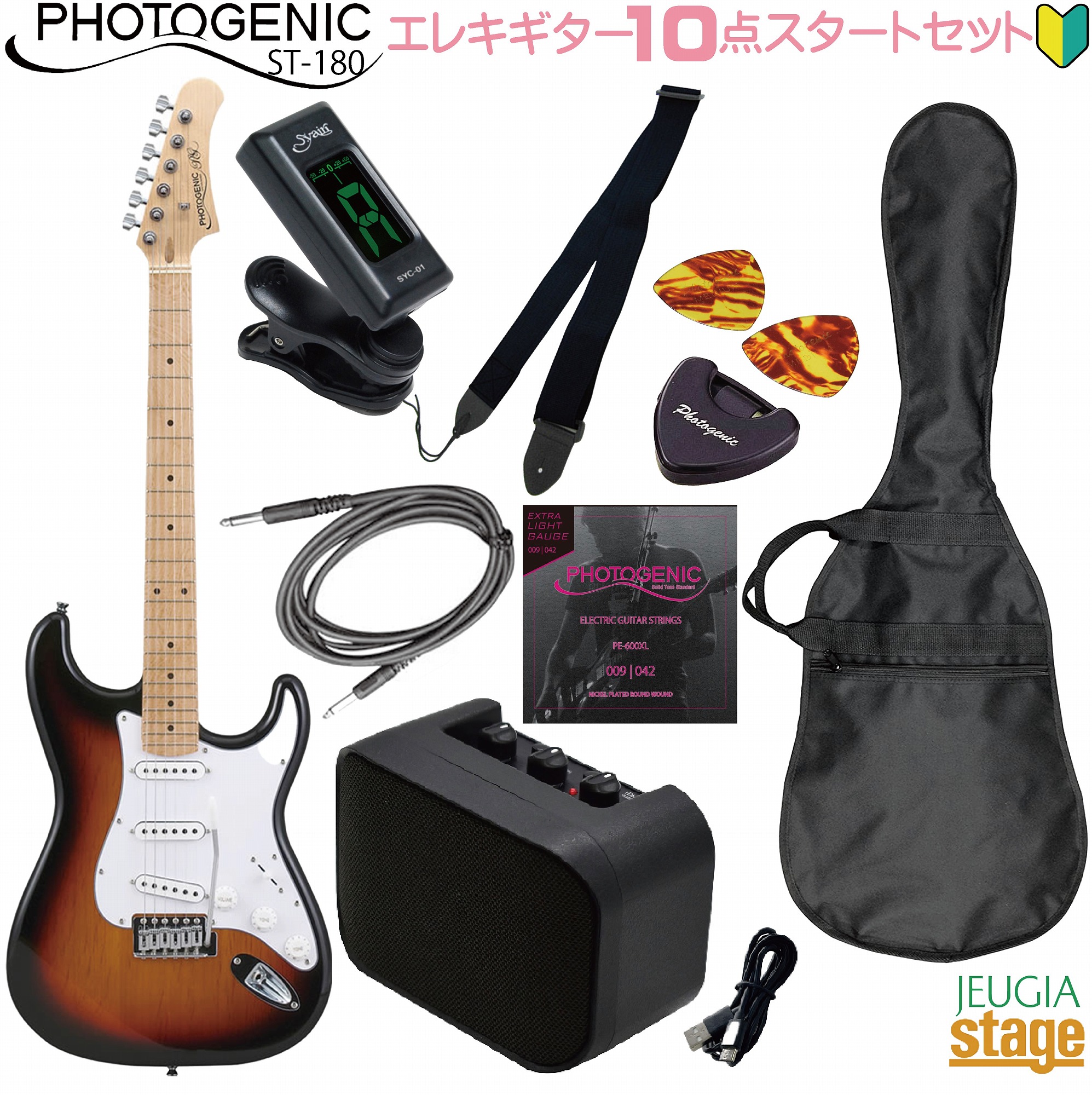 楽天市場】【初心者10点セット付き】Photogenic ST-180 SB/M Sunburst