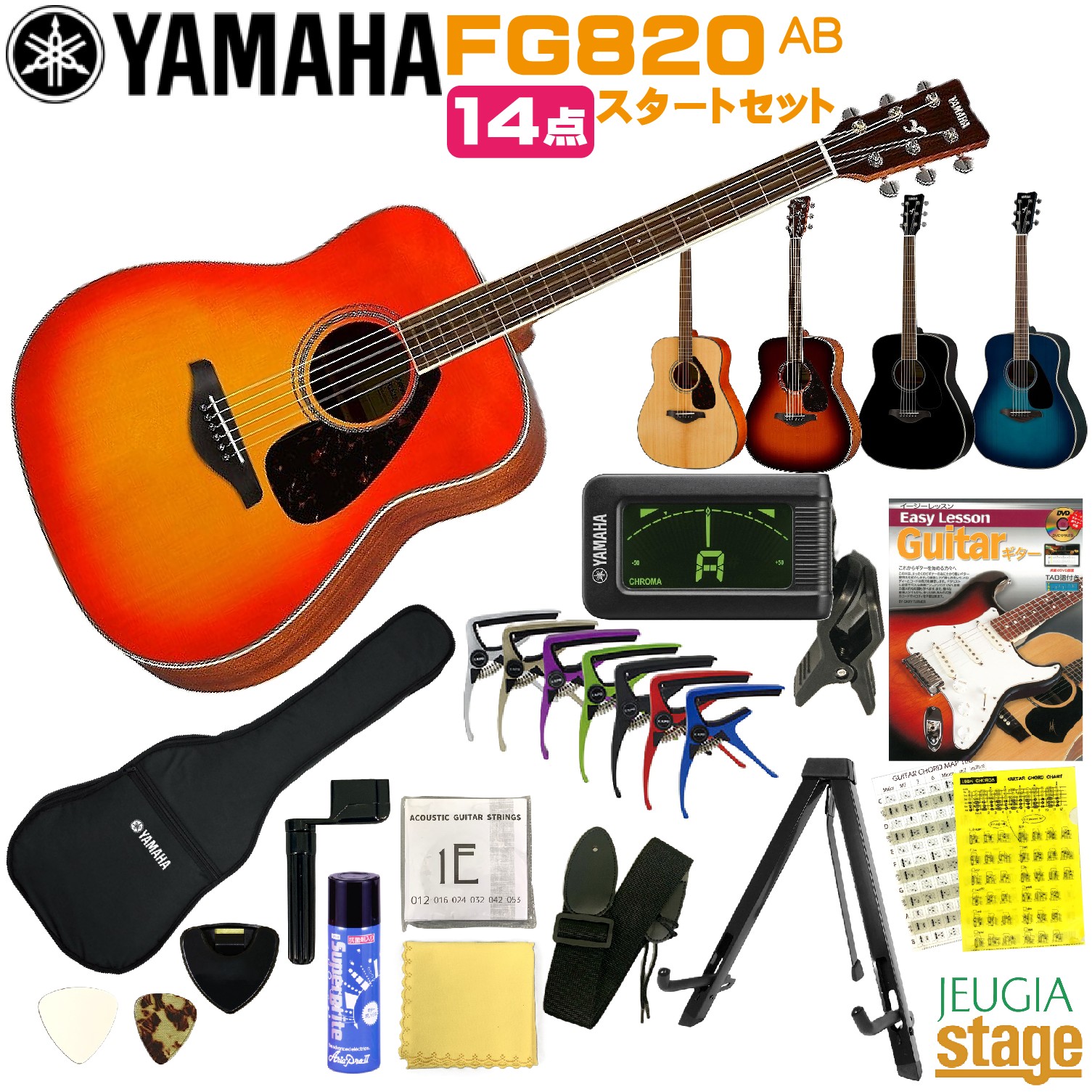 楽天市場】ヤマハ fg820 bs ソフトケースの通販