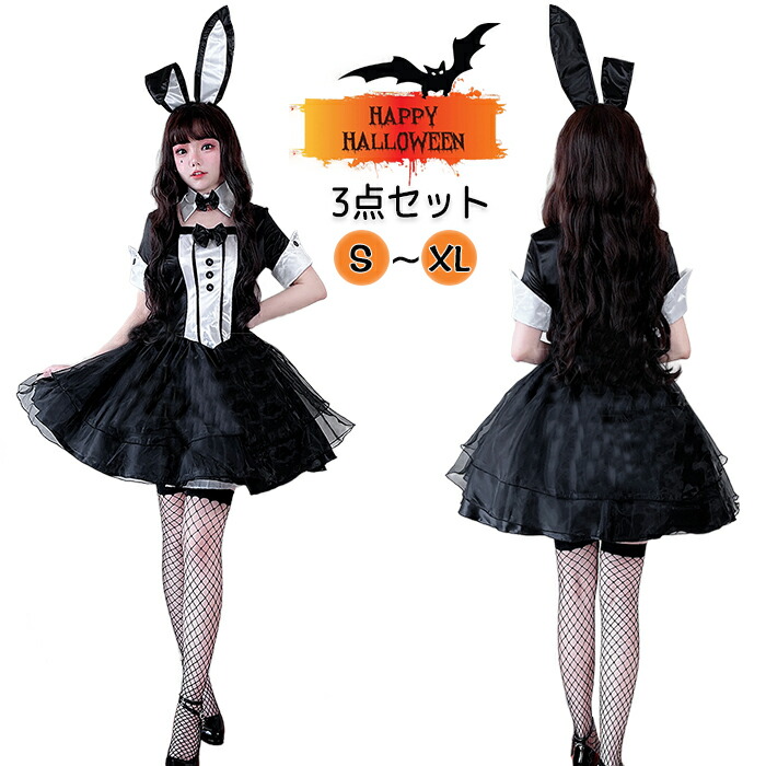 楽天市場】ハロウィン コスプレ バニーガール バニー 仮装 バニー
