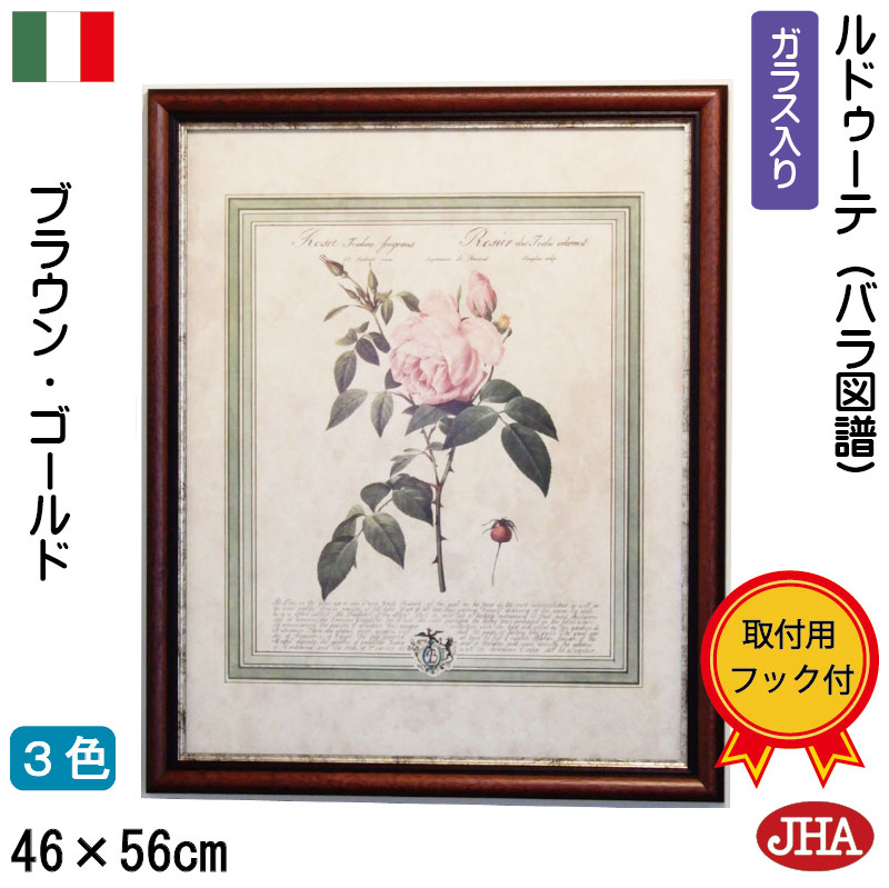 楽天市場】ルドゥーテ 絵画の通販