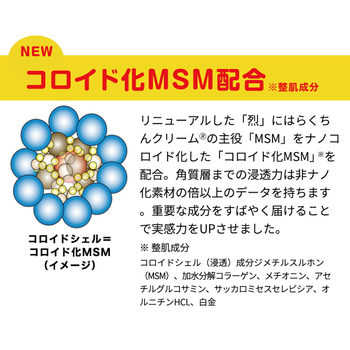 楽天市場】温感クリーム マグマ烈 100g （らくちんクリーム 医王石