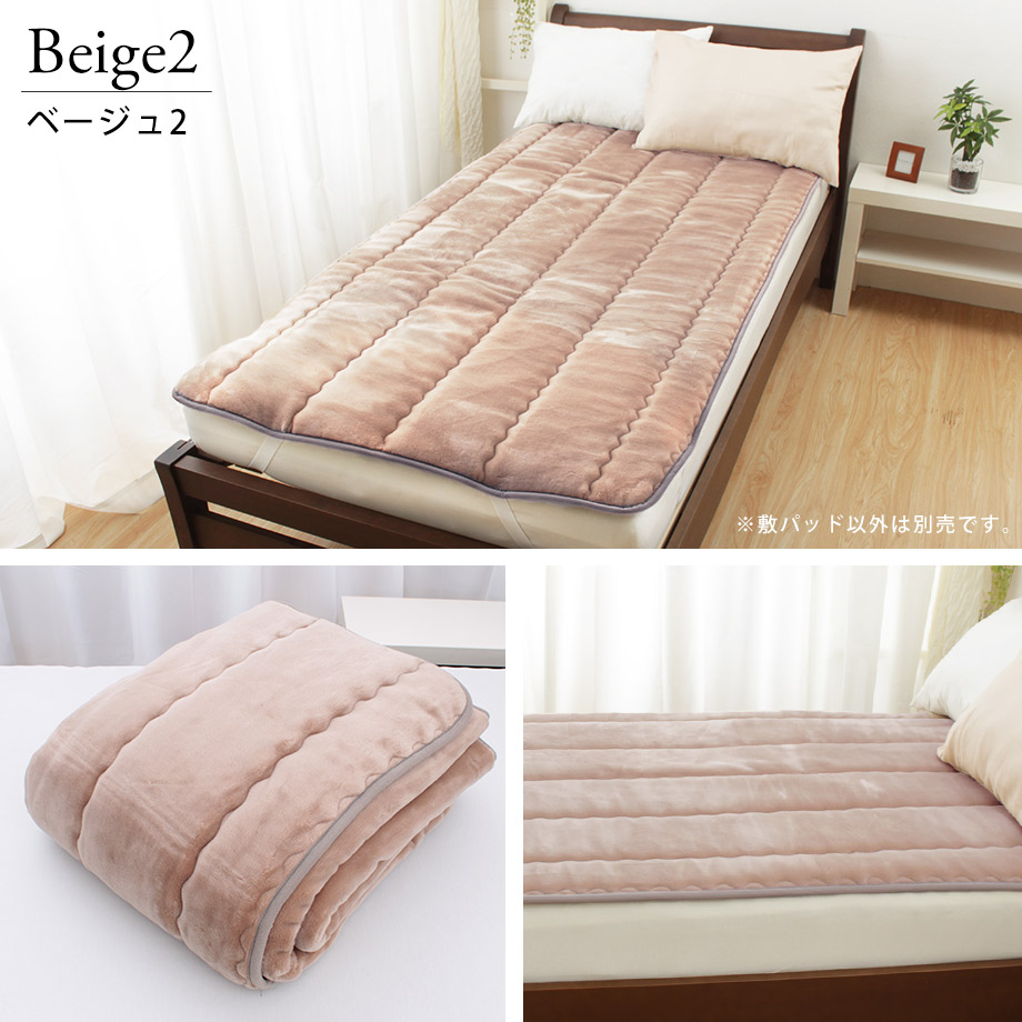 楽天市場】＼LINE限定10％ｸｰﾎﾟﾝ／【西川】敷パッド あったか うるおい