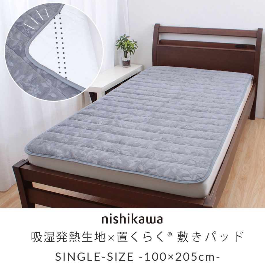 楽天市場】＼SS特価／西川 敷きパッド シングルサイズ ゴム無しでも