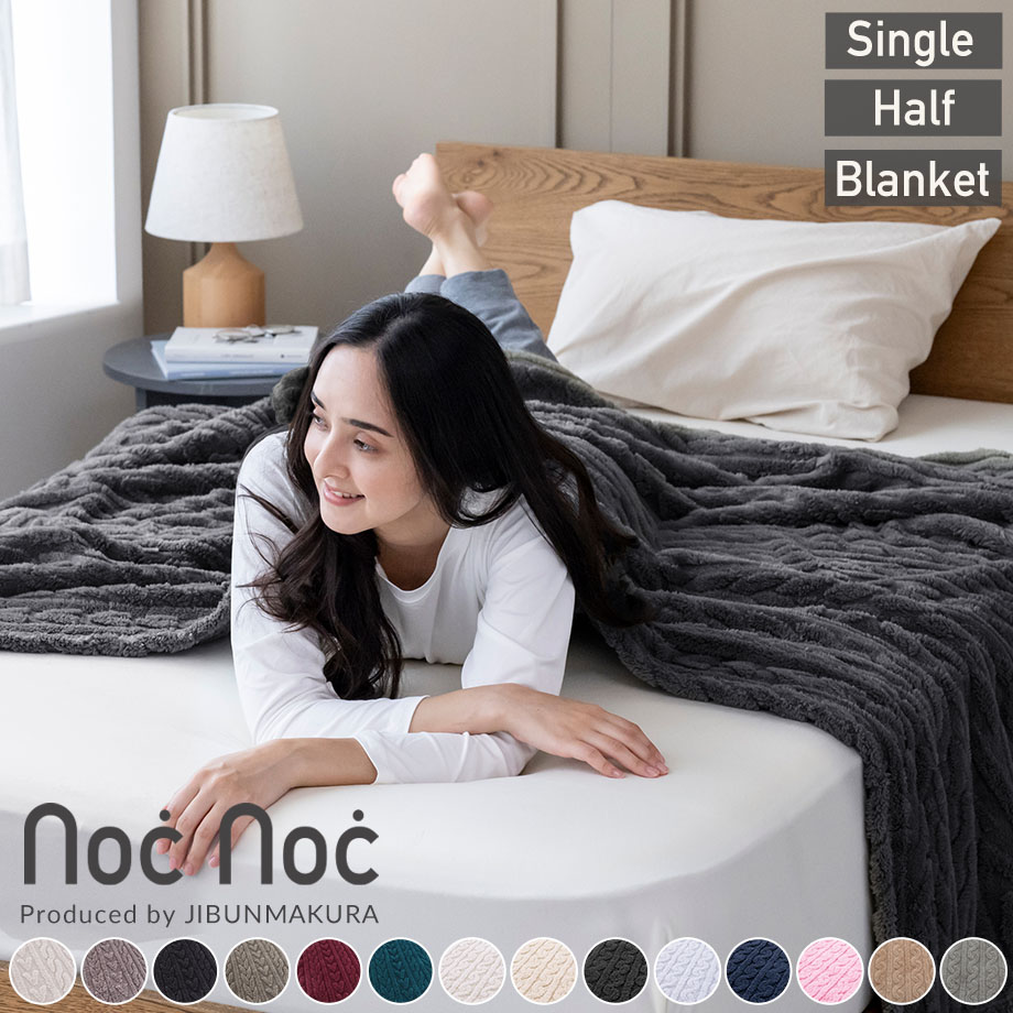 楽天市場】【新色追加】西川 毛布 シングル シングルサイズ