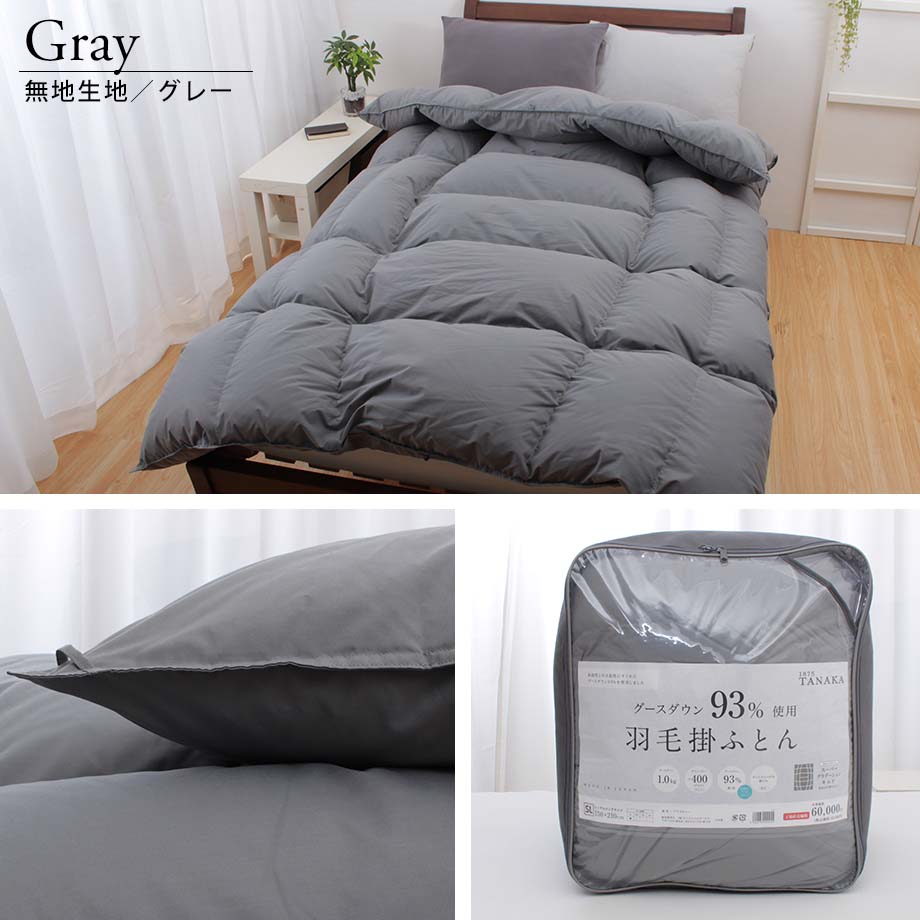 楽天市場】カラダにフィットする羽毛布団 シングル SL 150×210