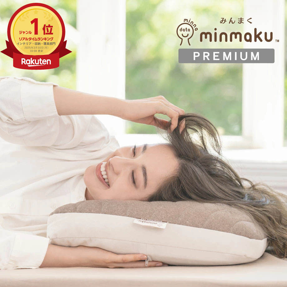 楽天市場】＼SS特価／【楽天ランキング1位】みんまく プレミアム 100万