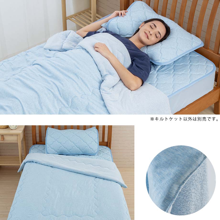 楽天市場】綿100％ 綿のひんやり キルトケット 肌ふとん S 140×190