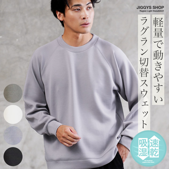 楽天市場】【在庫一掃FINALセール】【クーポン対象外】スウェット