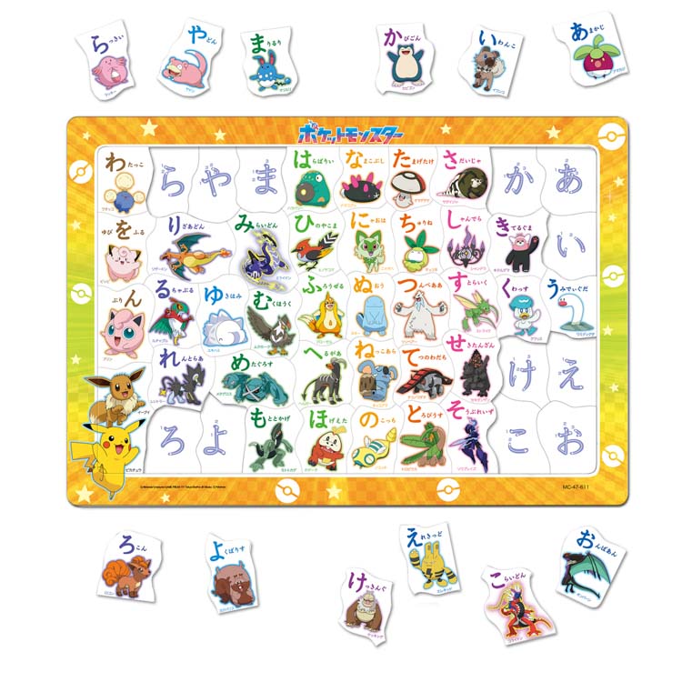 楽天市場】ジグソーパズル 47ピース ひらがなであそぼうよ（ポケモン