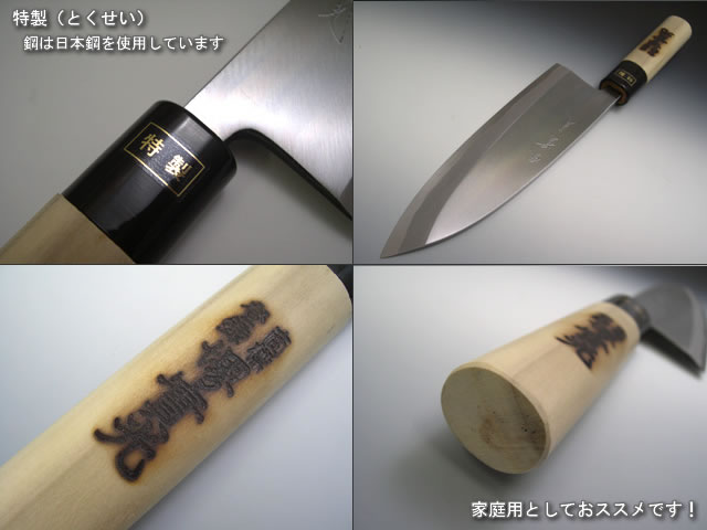 楽天市場】出刃包丁 【堺包丁】【堺刃物】出刃包丁 日本鋼（特製