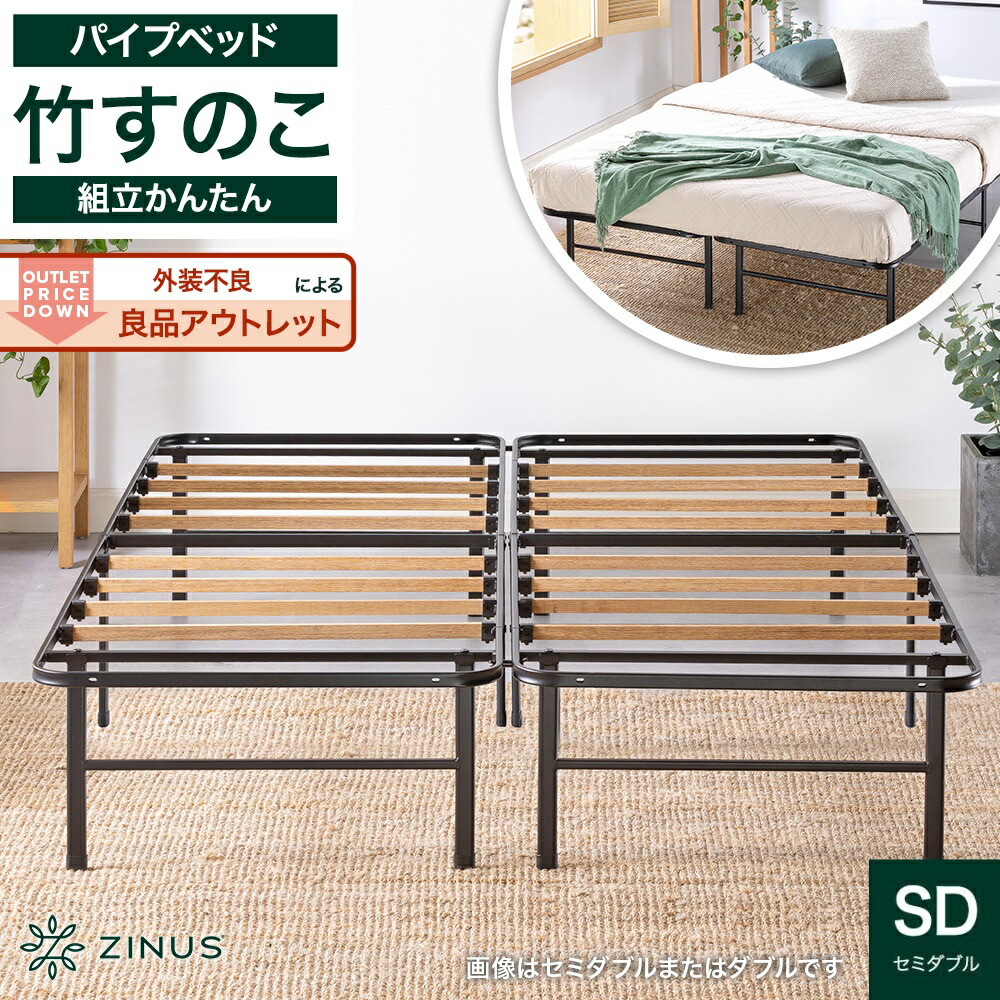 楽天市場】zinus セミダブルの通販