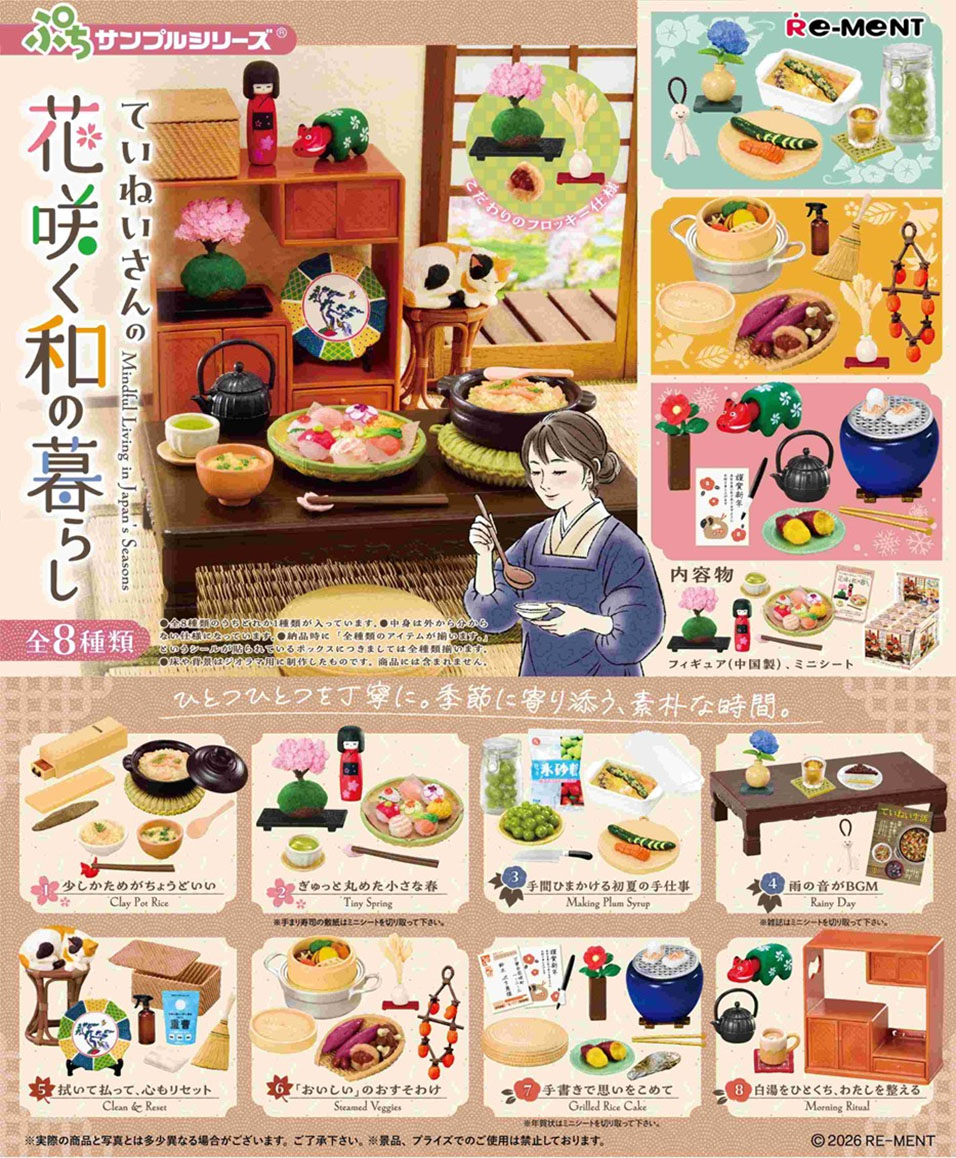 楽天市場】リーメント よきかな和の暮らしの通販