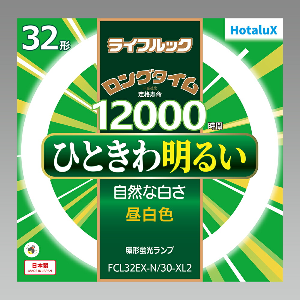 ホタルクス ライフルック FCL32EX-N/30-XL2 (電球・蛍光灯) 価格比較