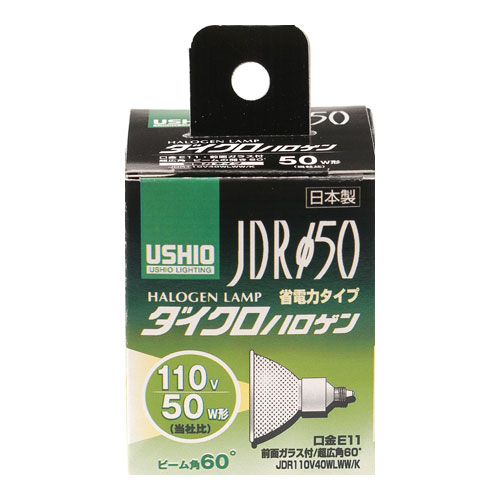 ウシオライティング JDRφ50 標準タイプ JDR110V40WLWW/K (電球・蛍光灯