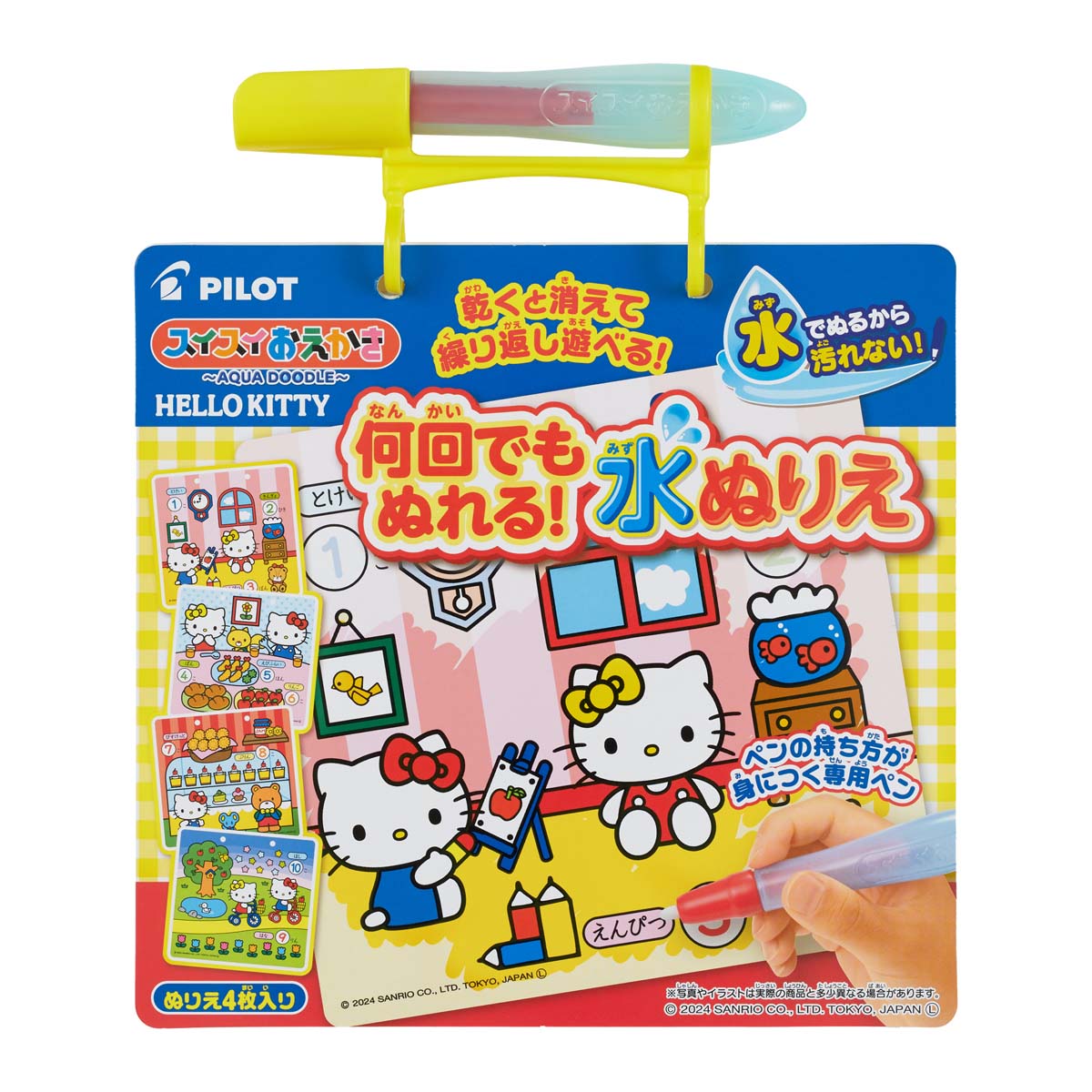 楽天市場】キティちゃん お絵かきの通販