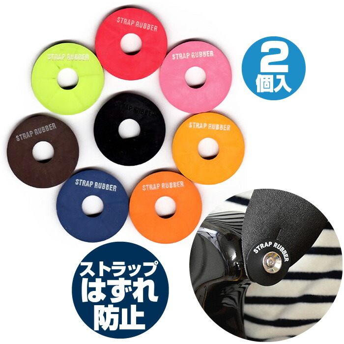 楽天市場】ギターストラップ ロック ハリーズ ストラップラバー