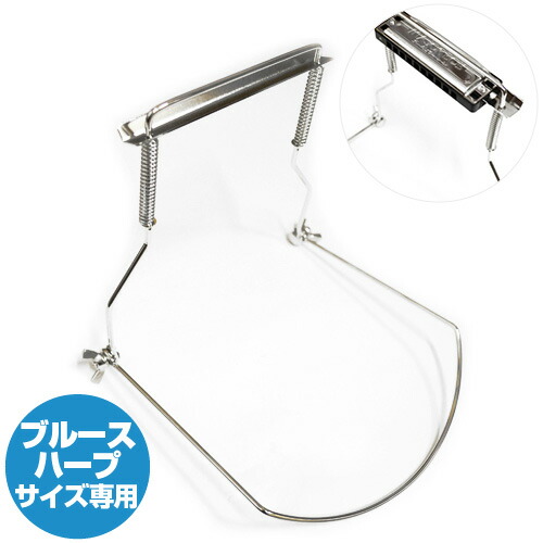 楽天市場】ハーモニカホルダー トンボ HH800 (10ホールハーモニカ専用