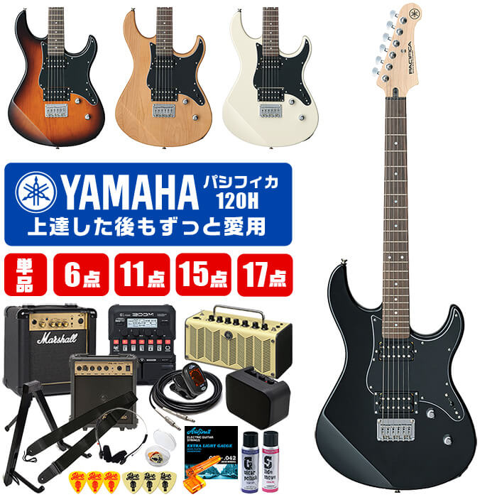 楽天市場】エレキギター 初心者 セット YAMAHA 120H ヤマハ パシフィカ