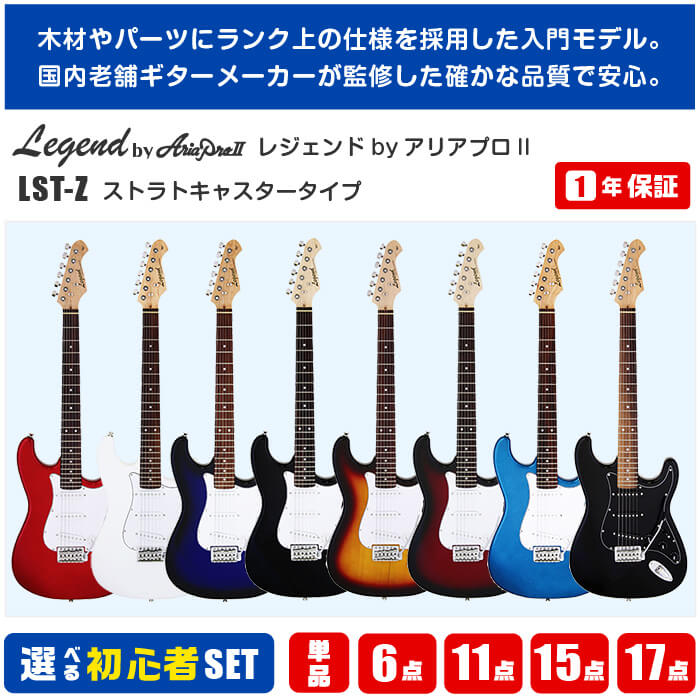 楽天市場】エレキギター 初心者 セット ストラトキャスター タイプ