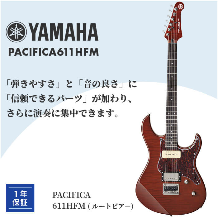 楽天市場】YAMAHA PACIFICA 611HFM ヤマハ パシフィカ エレキギター