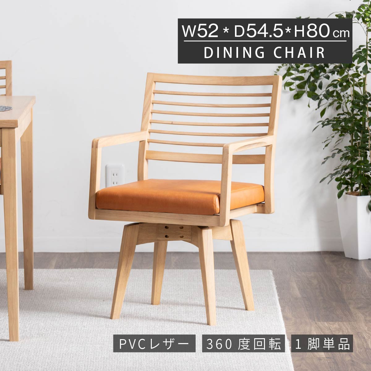 hct 引取可 座椅子 回転 曲げ木 hct 引取可 座椅子 回転 曲げ木 hct