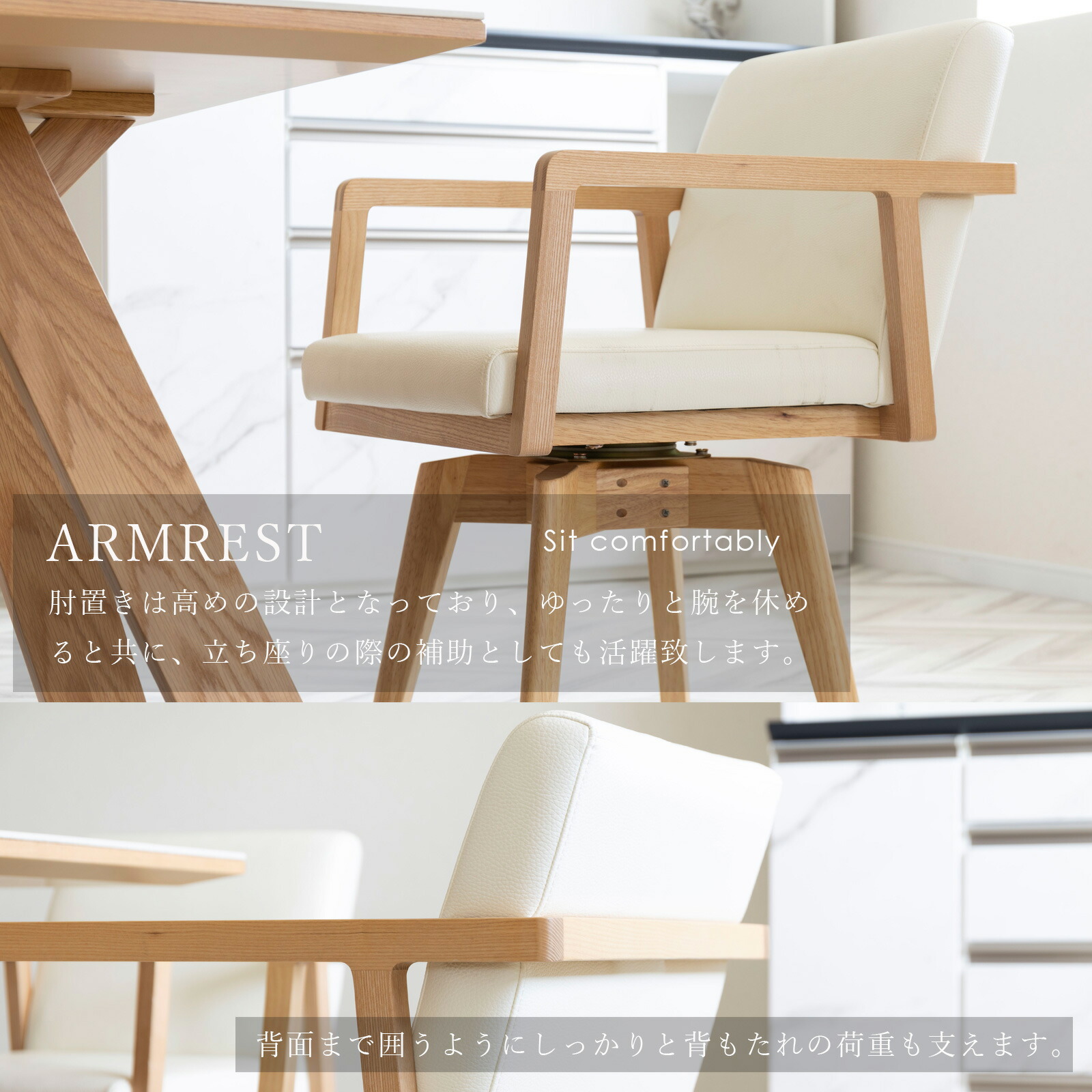 楽天市場】ダイニングチェア 回転 肘付 回転式 天然木 PVC 木製肘 椅子