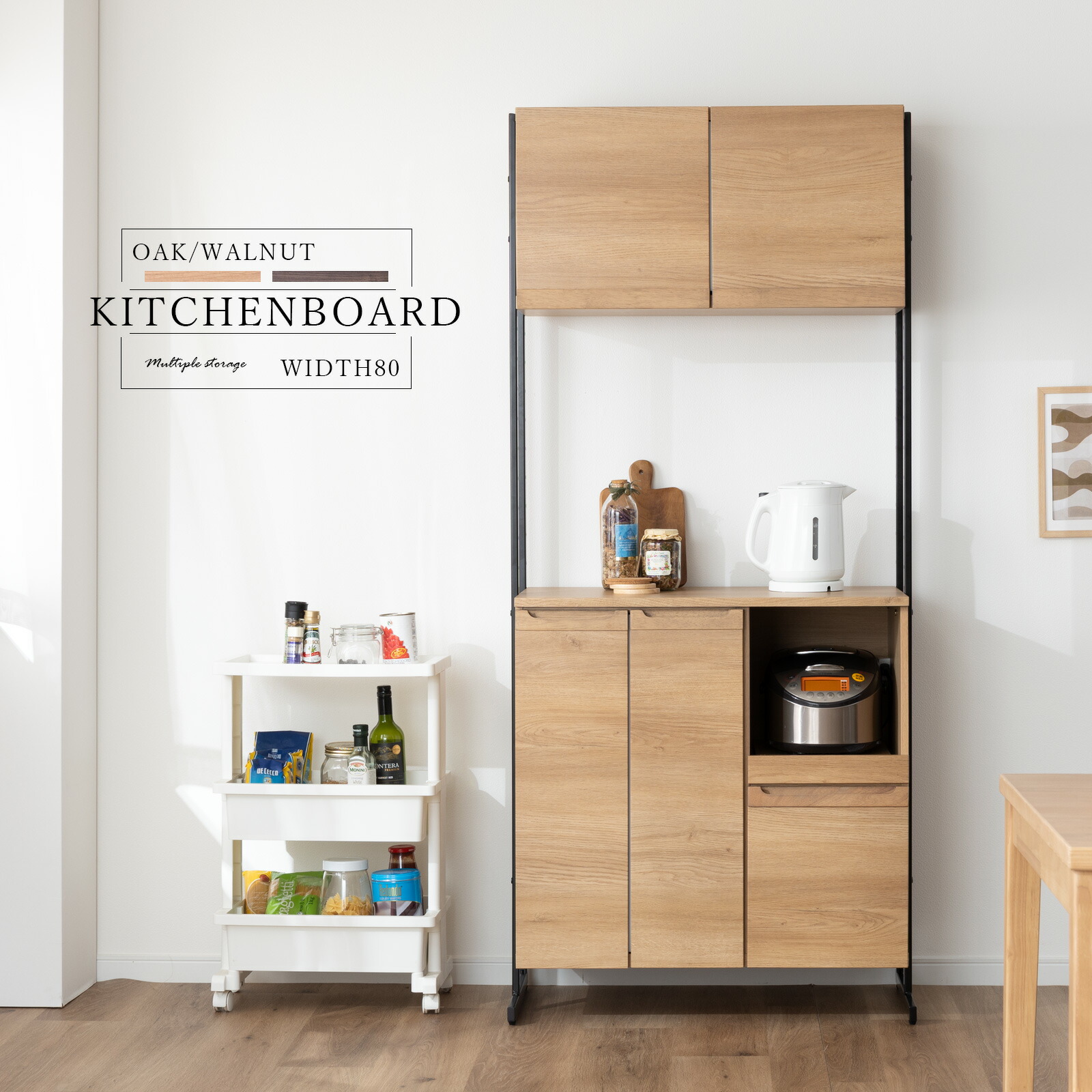 楽天市場】食器棚 オープンボード 幅80 おしゃれ アイアン 脚 キッチン