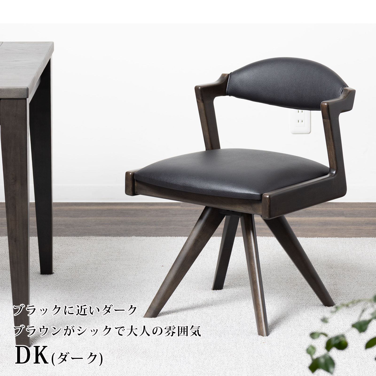 楽天市場】ダイニングチェア 回転 肘付 おしゃれ 北欧 回転チェア 一人