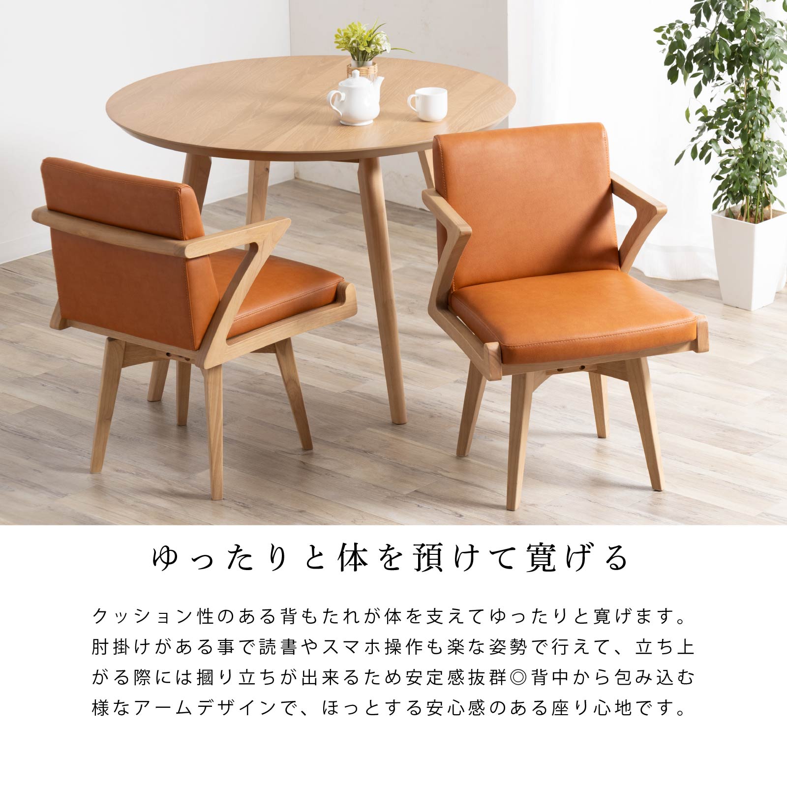 楽天市場】回転チェア 回転椅子 PVC 360度 ダイニングチェア : tac