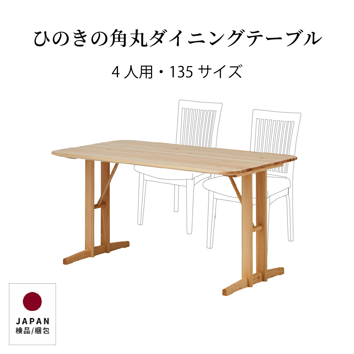 楽天市場】ダイニングテーブル 長方形 角丸形 テーブル 北欧 国産