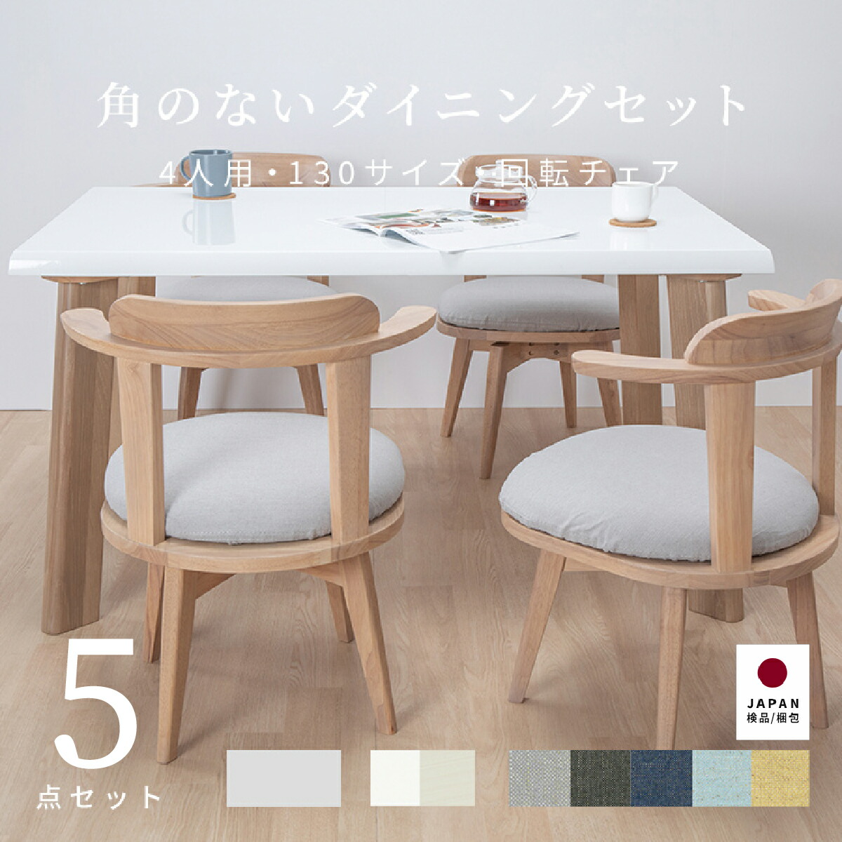 楽天市場】ダイニングテーブルセット 4人掛け ダイニング5点セット