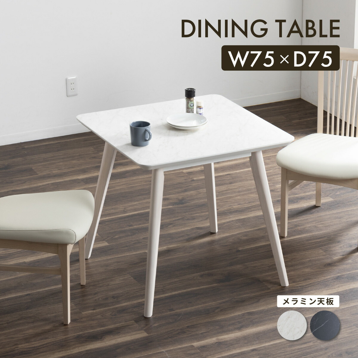 楽天市場】ダイニングテーブル 2人用 北欧 正方形 ダイニングテーブル