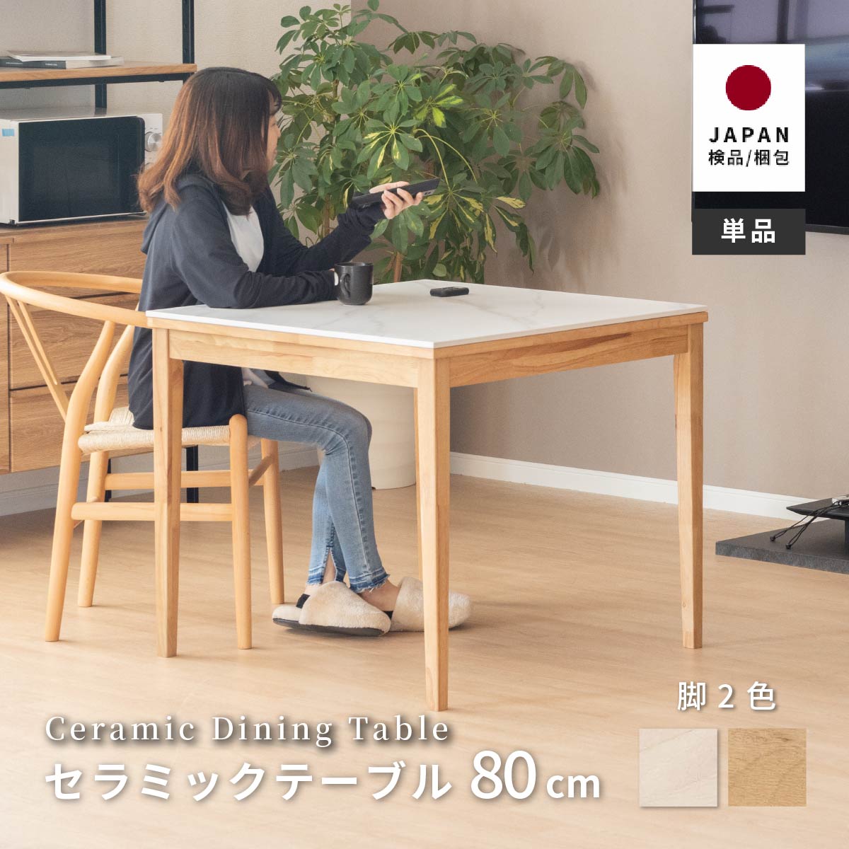 楽天市場】セラミックテーブル ダイニングテーブル セラミック 幅80cm