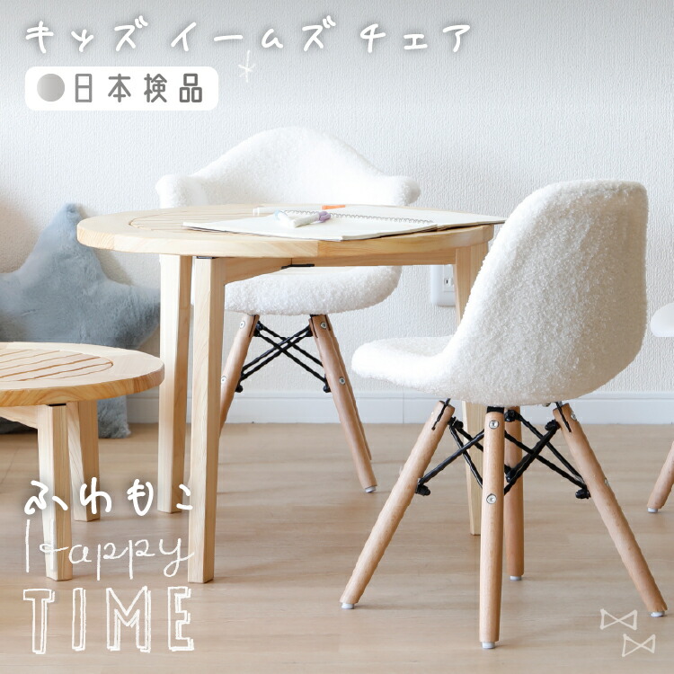 楽天市場】【最大1万円OFFクーポン配布中！】 キッズ イームズチェア 1