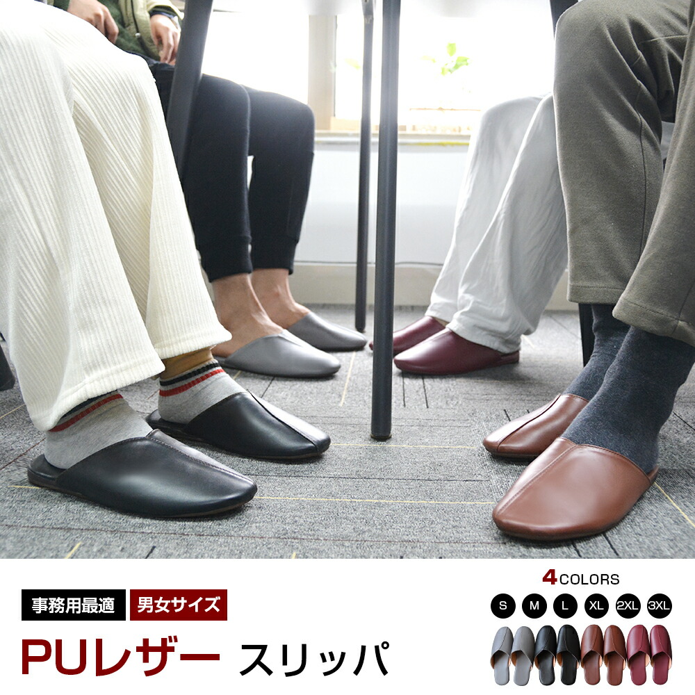 楽天市場】YAKIDA 事務スリッパ 4足セット 5足セット 業務スリッパ