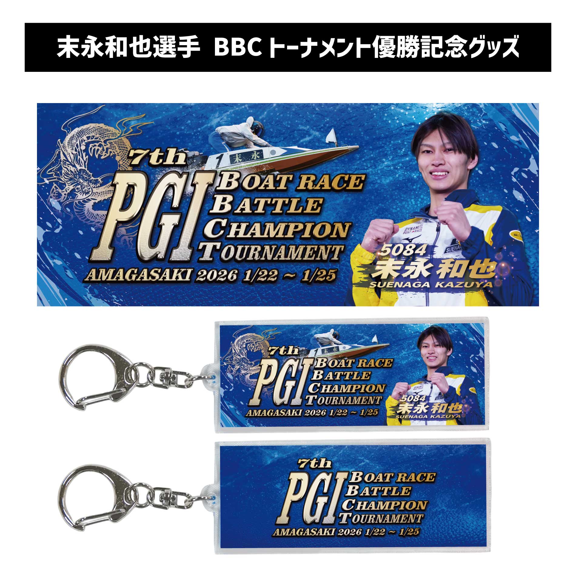 楽天市場】 タオル : JLCボートレースグッズ