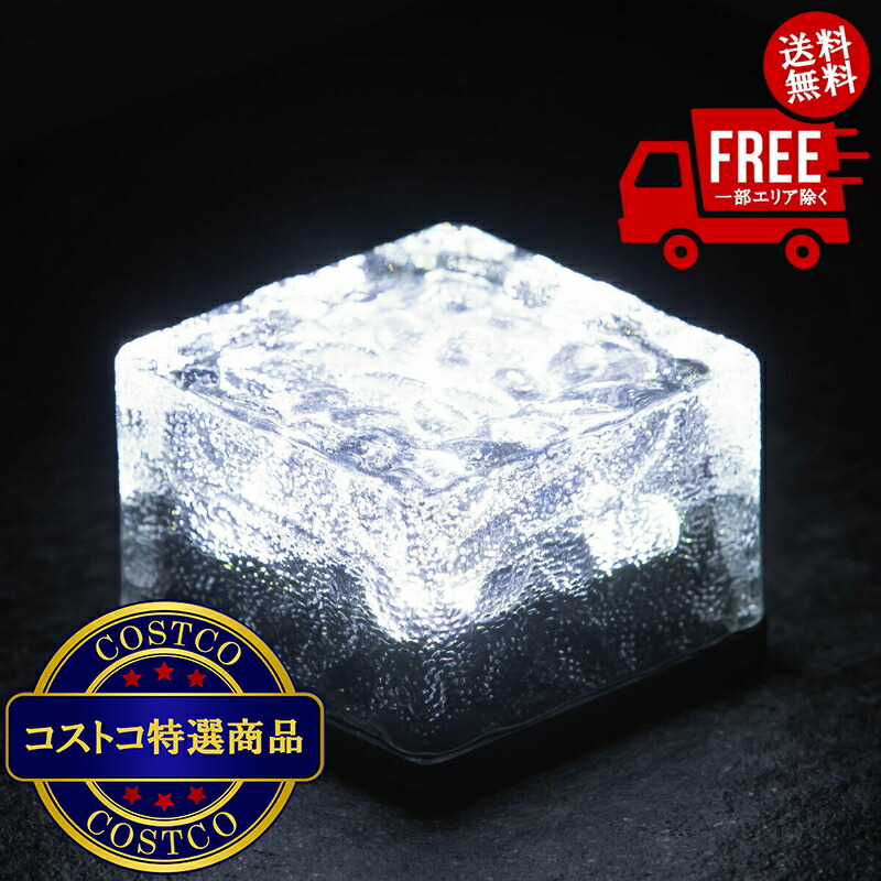 ガーデンライト キューブ ソーラー」の人気商品一覧 | 安い商品を通販