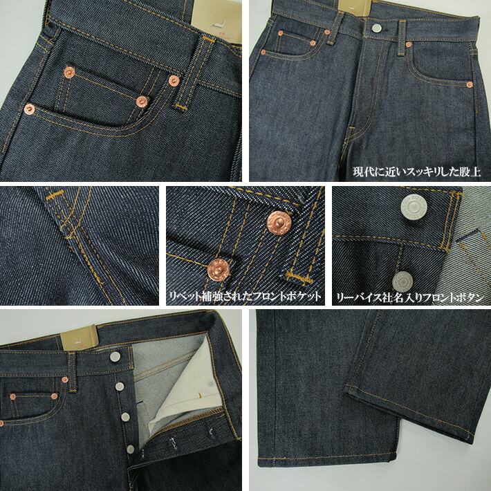 楽天市場】85623-0005 501 1984年モデル LEVI'S VINTAGE CLOTHING