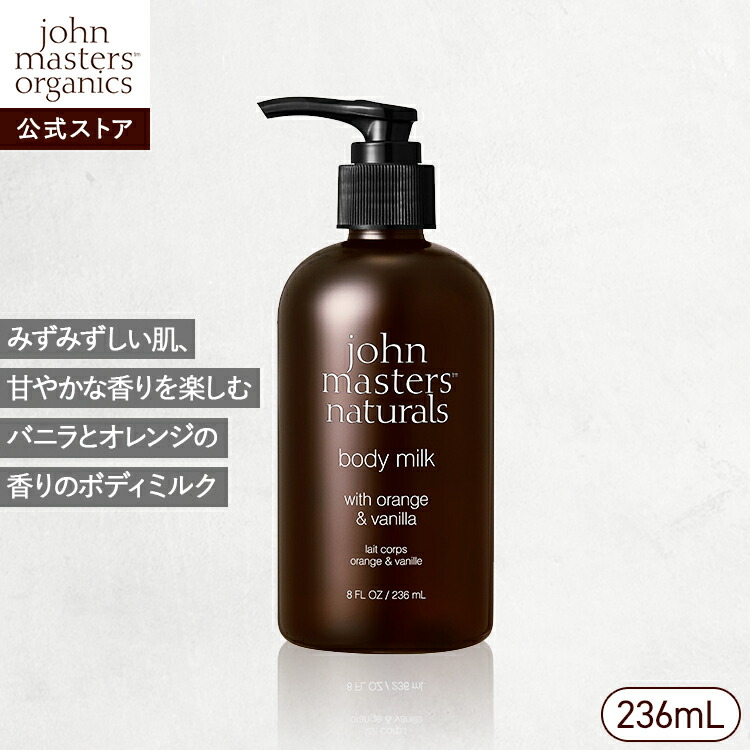 楽天市場】【公式】ジョンマスターオーガニック John Masters Organics