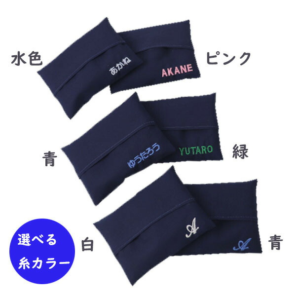 楽天市場】【名入れ】 お受験 ティッシュケース 紺 ポケットティッシュ