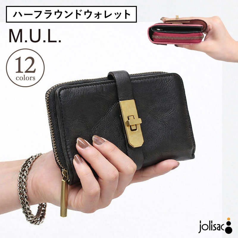 新品 エムユーエル M.U.L オースト がま口 ウォレット 楽天市場】m.u.l