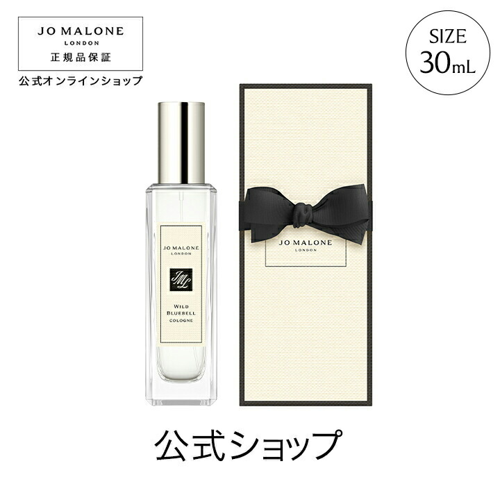 楽天市場】公式｜ジョー マローン ロンドン ワイルド ブルーベル