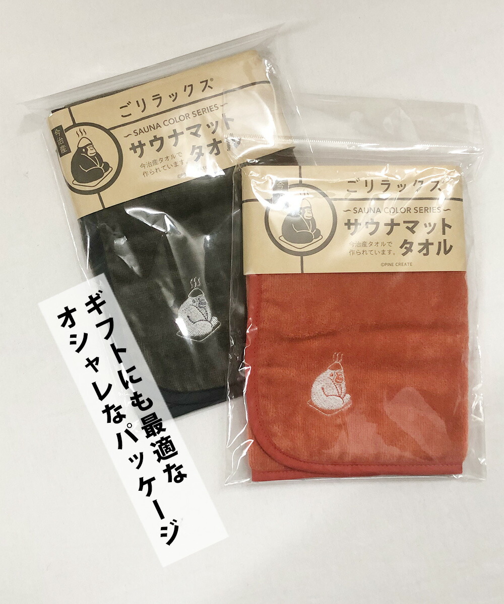 楽天市場】【買忘れ救済☆全品5％OFFクーポン】 サウナマット 今治