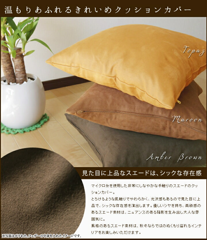 楽天市場】fabrizm ☆中身セット☆ クッションカバー 45角 45×45cm