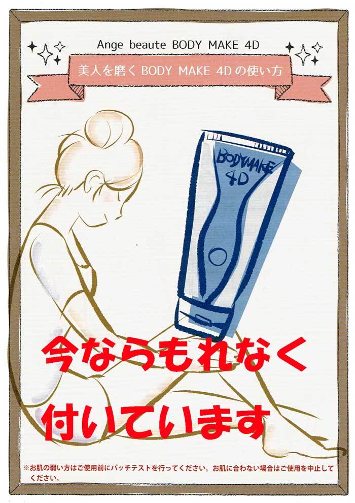 楽天市場】☆マッサージクリーム、スリミングクリーム、塗るだけで年齢