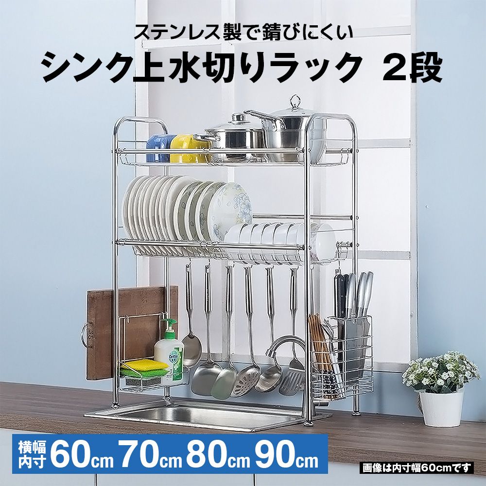 二段水切りラック」の人気商品一覧 | 安い商品を通販サイトから探す