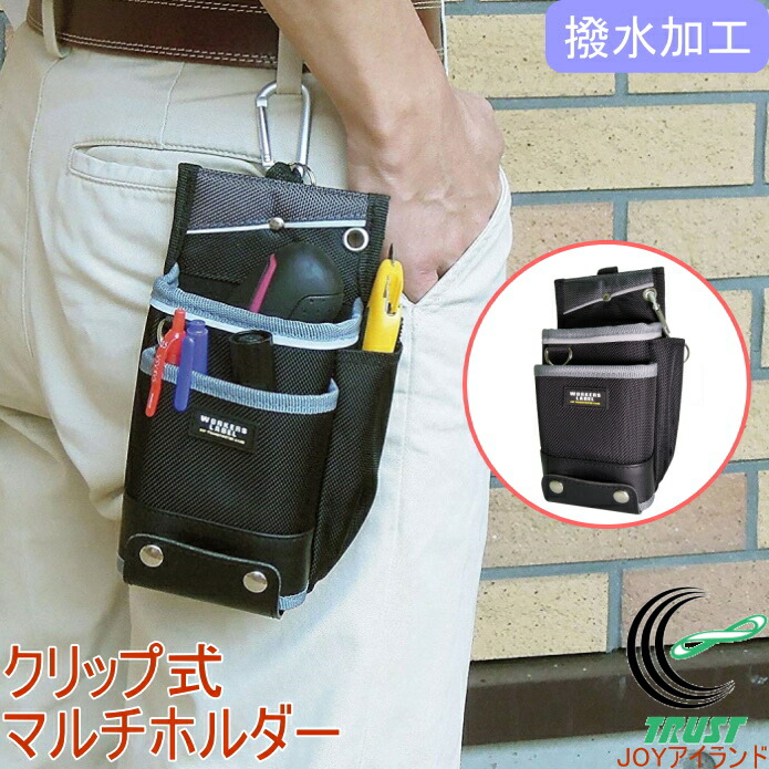 楽天市場】ワーカーズレーベル クリップ式マルチホルダー CUL-13 RCP