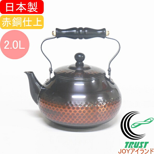 楽天市場】鎚起銅器 やかんの通販